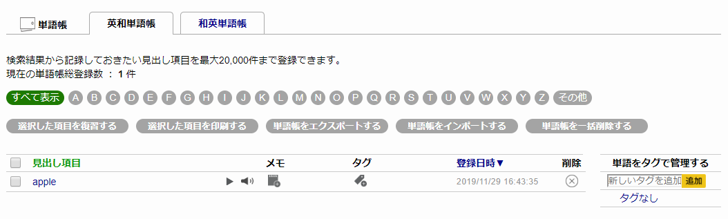 励ましの言葉をか の英訳 英辞郎 On The Web